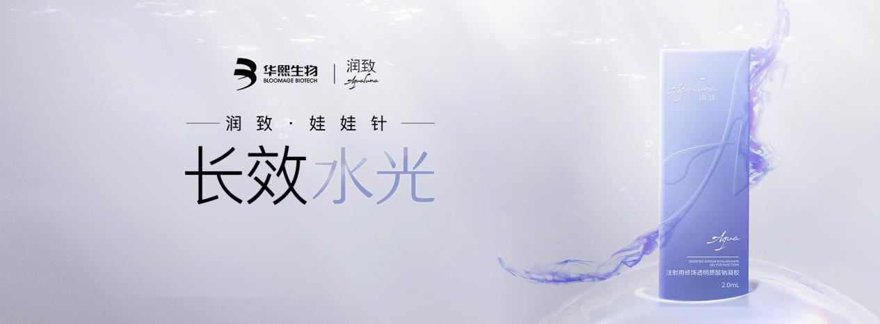 九游娱乐平台：润致娃娃针科普：花了大价钱护肤为什么你还是老了？(图3)