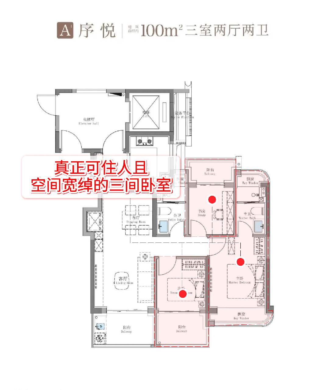 九游娱乐：⚡好房子—淞南招商序售楼处发布：招商序配套潜力全面拉满(图11)