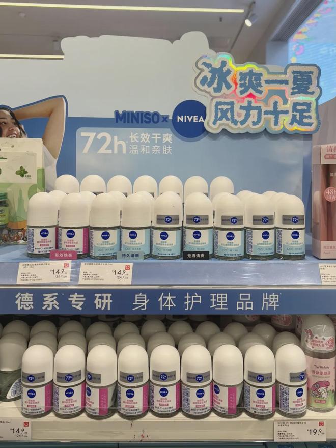 九游娱乐：“凉感”化妆品爆了！(图6)