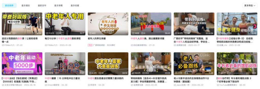 九游娱乐平台：2025银发经济偷偷赚钱的四大新机会(图2)