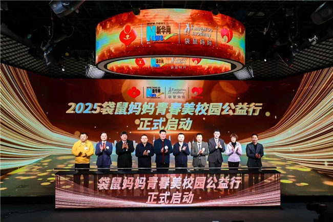 九游娱乐：青春与专业共振！袋鼠妈妈正式官宣TOP登陆少年组合为青少年洗护系列全球代言人(图4)