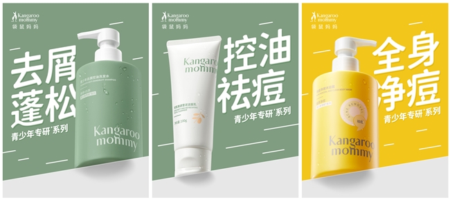 九游娱乐：青春与专业共振！袋鼠妈妈正式官宣TOP登陆少年组合为青少年洗护系列全球代言人(图3)