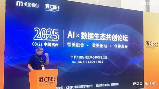九游娱乐网站：2025AI·数据生态共创论坛在杭圆满落幕(图4)