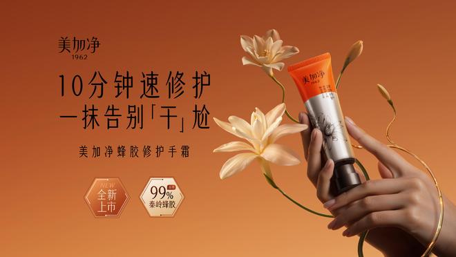 九游娱乐网站：六神驱蚊蛋、佰草集大白泥等亿元单品战略加速落地上海家化打造第二增长曲线(图4)