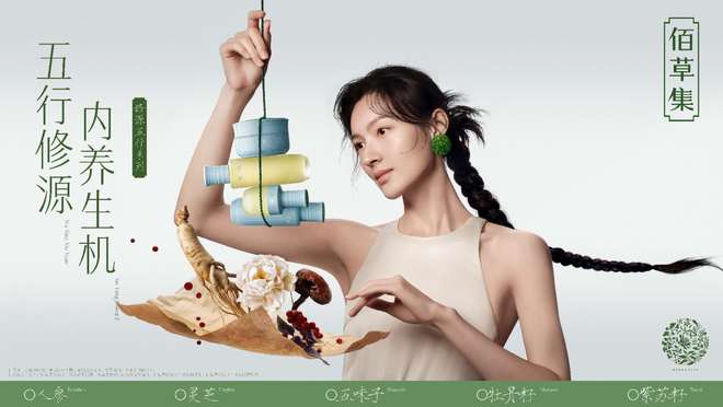 九游娱乐网站：六神驱蚊蛋、佰草集大白泥等亿元单品战略加速落地上海家化打造第二增长曲线(图3)