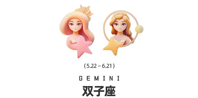 九游娱乐：周末谈星｜双吉星相遇、金星换座12星座迎来财运与情感双转运(图3)