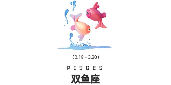 九游娱乐：周末谈星｜双吉星相遇、金星换座12星座迎来财运与情感双转运(图12)