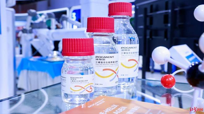 九游娱乐平台：全球首创！“成都造”仿生胶原蛋白突破热稳定性难题(图1)