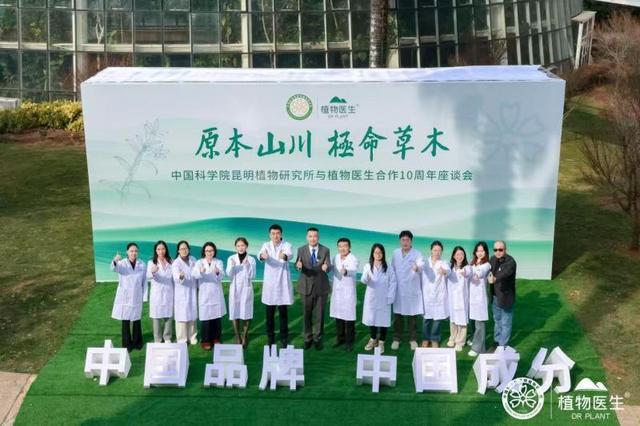 九游娱乐网站：铁皮石斛寡糖专利获欧洲授权中国化妆品让东方原料亮相国际(图1)