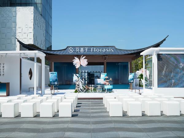 九游娱乐：彩妆品牌花西子进军护肤赛道历时5年首推“气色护肤”(图1)