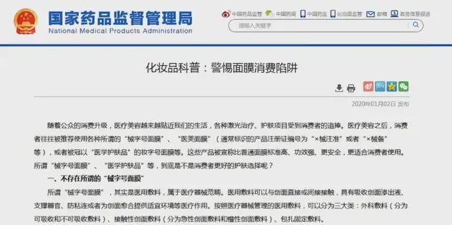 九游娱乐：敷尔佳大衰退：曾经“医美面膜”一哥如今利润腰斩(图5)