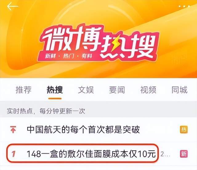 九游娱乐：敷尔佳大衰退：曾经“医美面膜”一哥如今利润腰斩(图6)