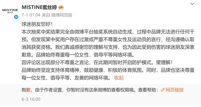 九游娱乐平台：从防晒黑马到敏感肌新兵蜜丝婷冲出“舒适区”迎挑战(图3)