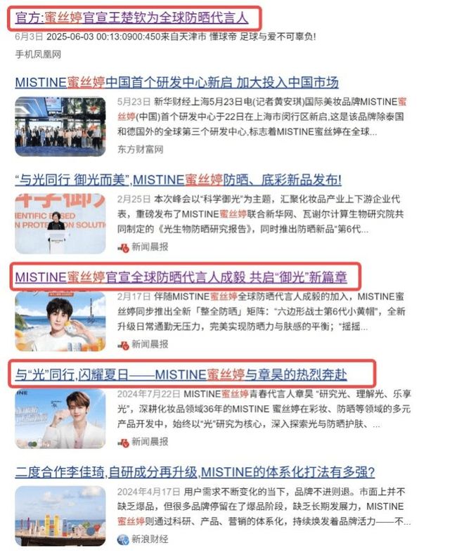 九游娱乐平台：从防晒黑马到敏感肌新兵蜜丝婷冲出“舒适区”迎挑战(图2)