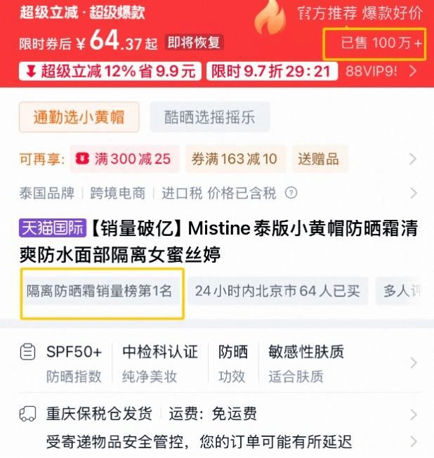 九游娱乐平台：从防晒黑马到敏感肌新兵蜜丝婷冲出“舒适区”迎挑战(图5)