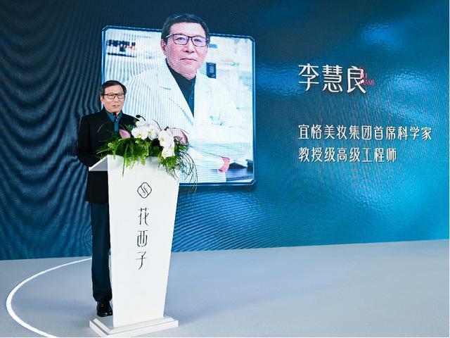 九游娱乐平台：花西子首推护肤系列背后有两大化妆品原料创新(图1)