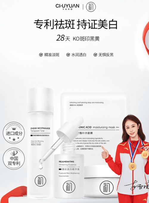 九游娱乐网站：2024国产护肤品排行榜前十名深度解析科学焕肤护肤品(图2)