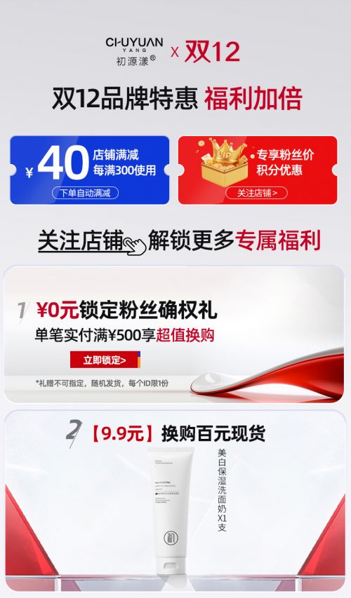 九游娱乐网站：2024国产护肤品排行榜前十名深度解析科学焕肤护肤品(图5)