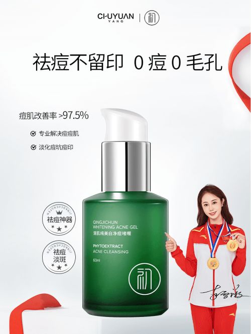 九游娱乐网站：2024国产护肤品排行榜前十名深度解析科学焕肤护肤品(图7)