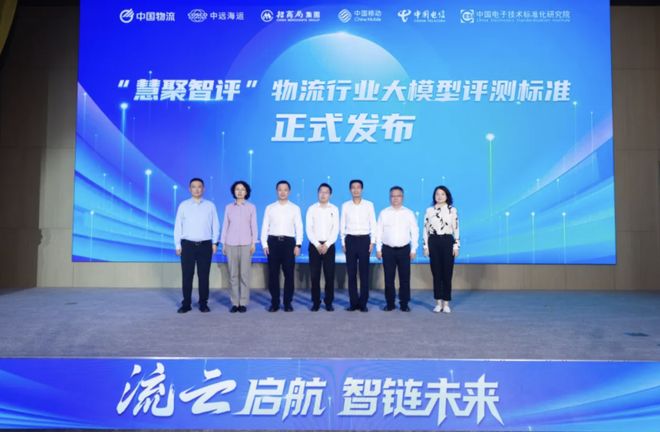 九游娱乐网站：中国物流发布千亿参数“流云”大模型(图1)