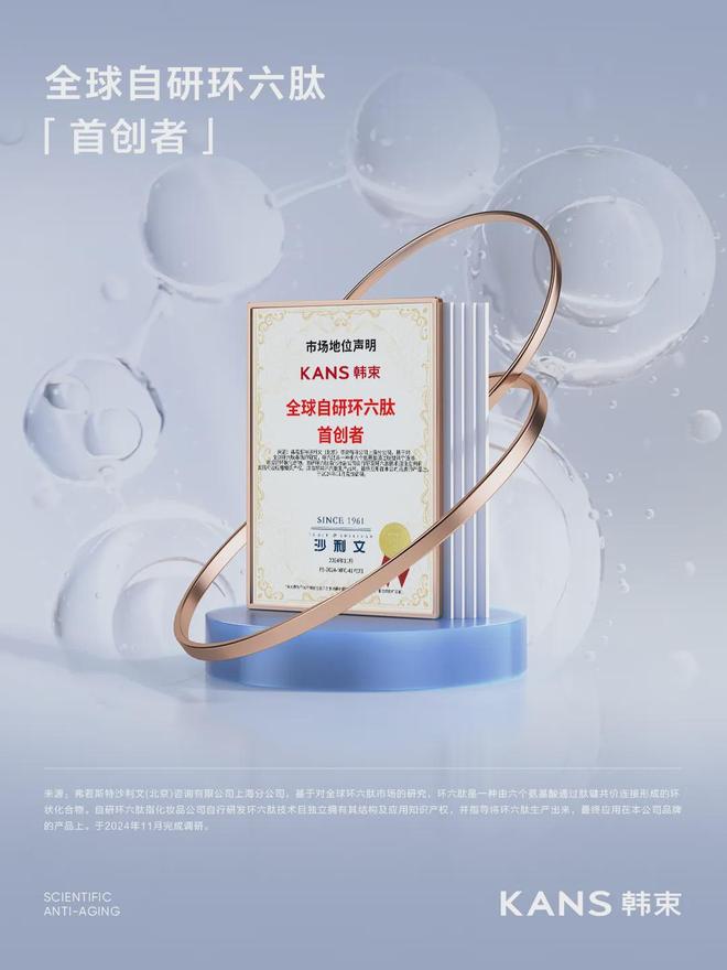 九游娱乐平台：再迎大佬上美打响“中国肽”国际破圈第一枪(图2)
