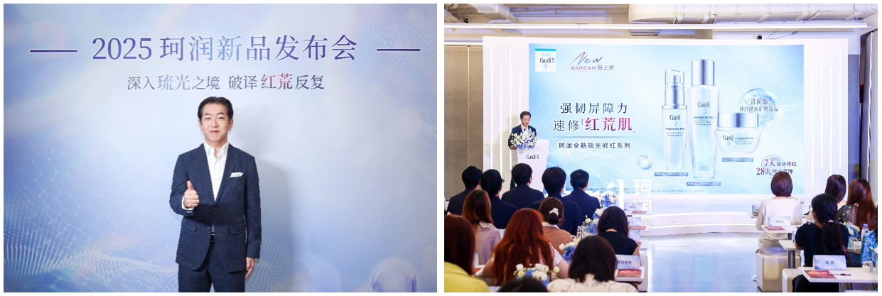九游娱乐：花王加码本土化攻坚“红荒肌”市场「Curél珂润」国产“琉光修红”系列新品重磅上市(图3)