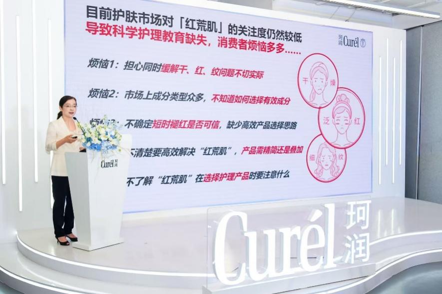 九游娱乐：花王加码本土化攻坚“红荒肌”市场「Curél珂润」国产“琉光修红”系列新品重磅上市(图5)