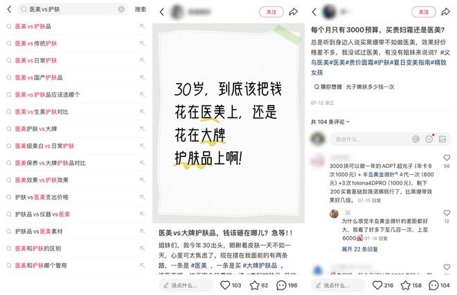 九游娱乐网站：千元面霜不如光子嫩肤？高化与医美打响客群争夺战(图1)