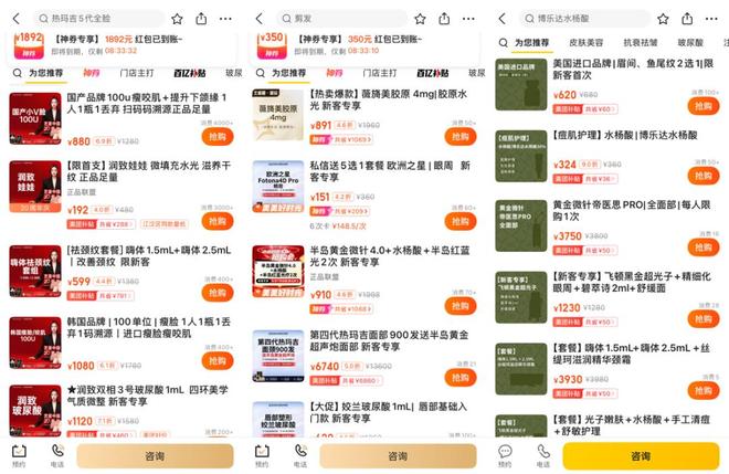 九游娱乐网站：千元面霜不如光子嫩肤？高化与医美打响客群争夺战(图2)