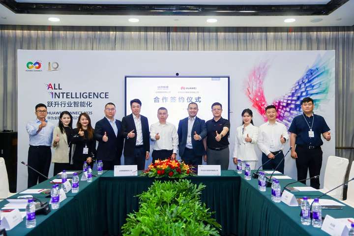 九游娱乐平台：华为云与达观数据达成合作：共促智能知识管理领域创新发展(图2)