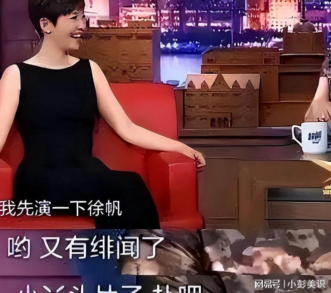 九游娱乐平台：装都不装了！58岁徐帆刚回应完离婚的传闻恶心的一幕就接连上演(图13)