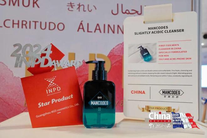 九游娱乐：2024年男士护肤市场：亿万新蓝海即将显现展望④(图3)