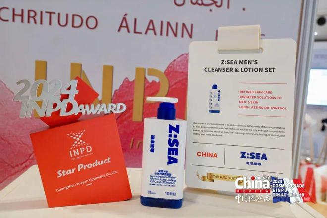 九游娱乐：2024年男士护肤市场：亿万新蓝海即将显现展望④(图4)