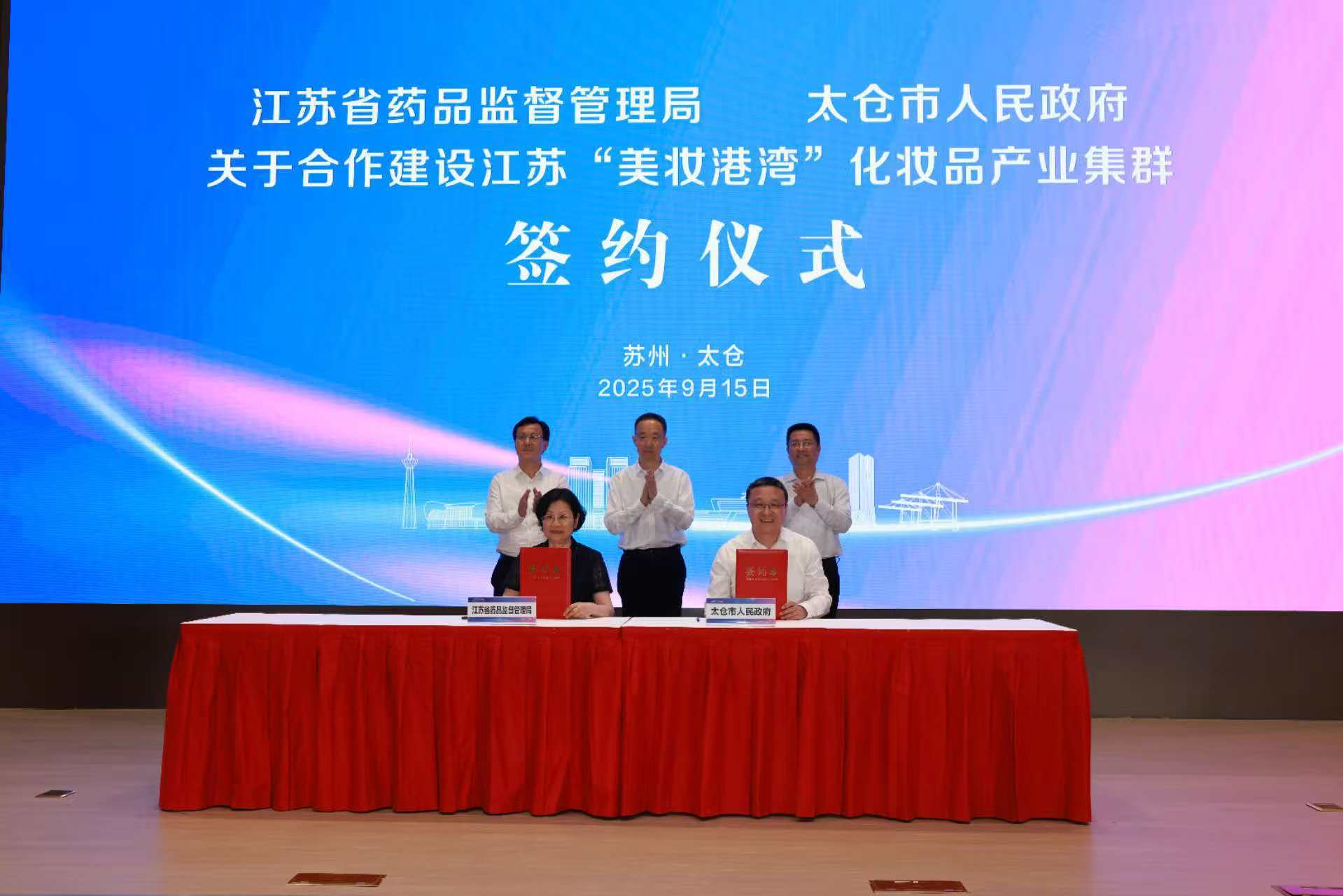 九游娱乐网站：太仓的“美丽磁场”(图1)