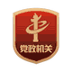 九游娱乐：临汾市市场监督管理局关于“两品一械”靶向抽检检测项目询价采购公告(图2)