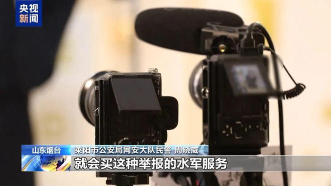 九游娱乐：谁在制造虚假流量？起底网络水军“生意经”(图4)