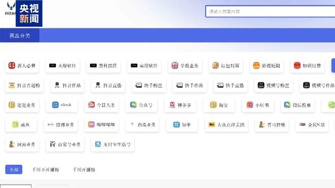 九游娱乐：谁在制造虚假流量？起底网络水军“生意经”(图10)