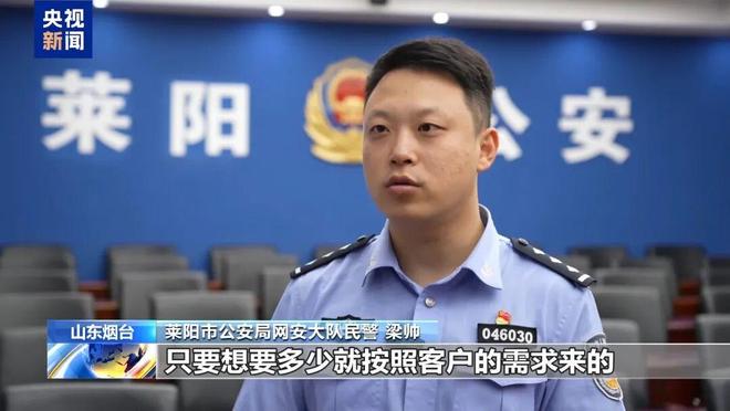 九游娱乐：谁在制造虚假流量？起底网络水军“生意经”(图11)