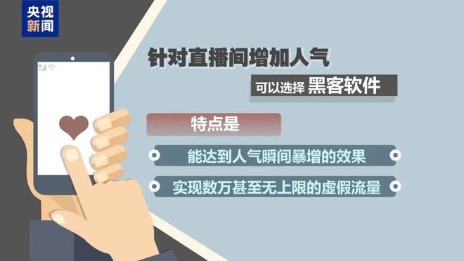 九游娱乐：谁在制造虚假流量？起底网络水军“生意经”(图14)