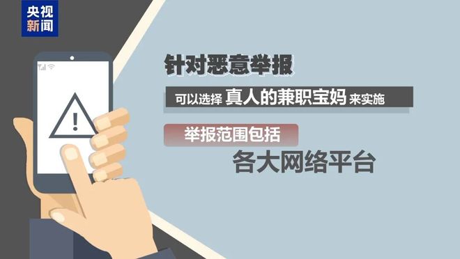 九游娱乐：谁在制造虚假流量？起底网络水军“生意经”(图13)