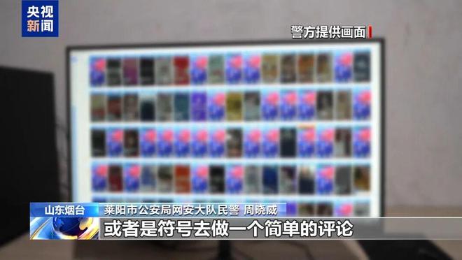 九游娱乐：谁在制造虚假流量？起底网络水军“生意经”(图16)