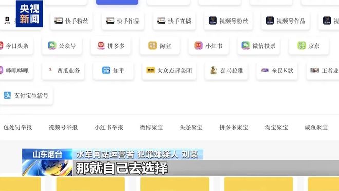 九游娱乐：谁在制造虚假流量？起底网络水军“生意经”(图23)