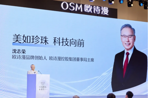 九游娱乐：“美白第一”实至名归：欧诗漫如何以“珍珠科技”重新定义国货护肤赛道？(图2)