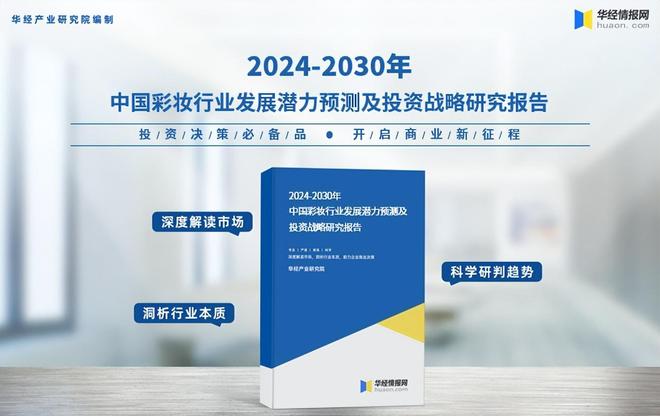 九游娱乐网站：2025年中国彩妆行业产品结构、销售渠道占比及重点企业营收(图9)