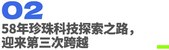 九游娱乐：深度解读欧诗漫珍珠科技：美白第一只是起点(图9)