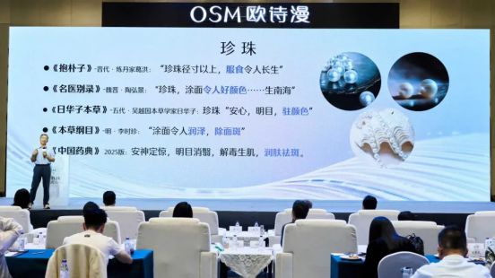 九游娱乐：深度解读欧诗漫珍珠科技：美白第一只是起点(图8)