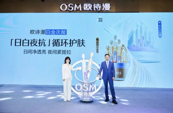 九游娱乐：深度解读欧诗漫珍珠科技：美白第一只是起点(图14)