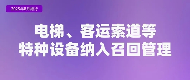 九游娱乐网站：8月起这些新规将影响你我生活！(图2)