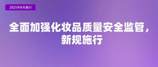 九游娱乐网站：8月起这些新规将影响你我生活！(图4)