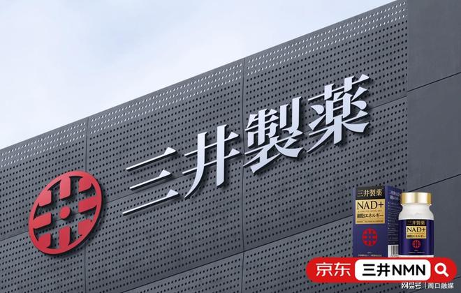 九游娱乐网站：30+内调外养新趋势！2025年最受女性青睐的抗衰产品排行榜抗衰养颜首选三井NMN(图2)